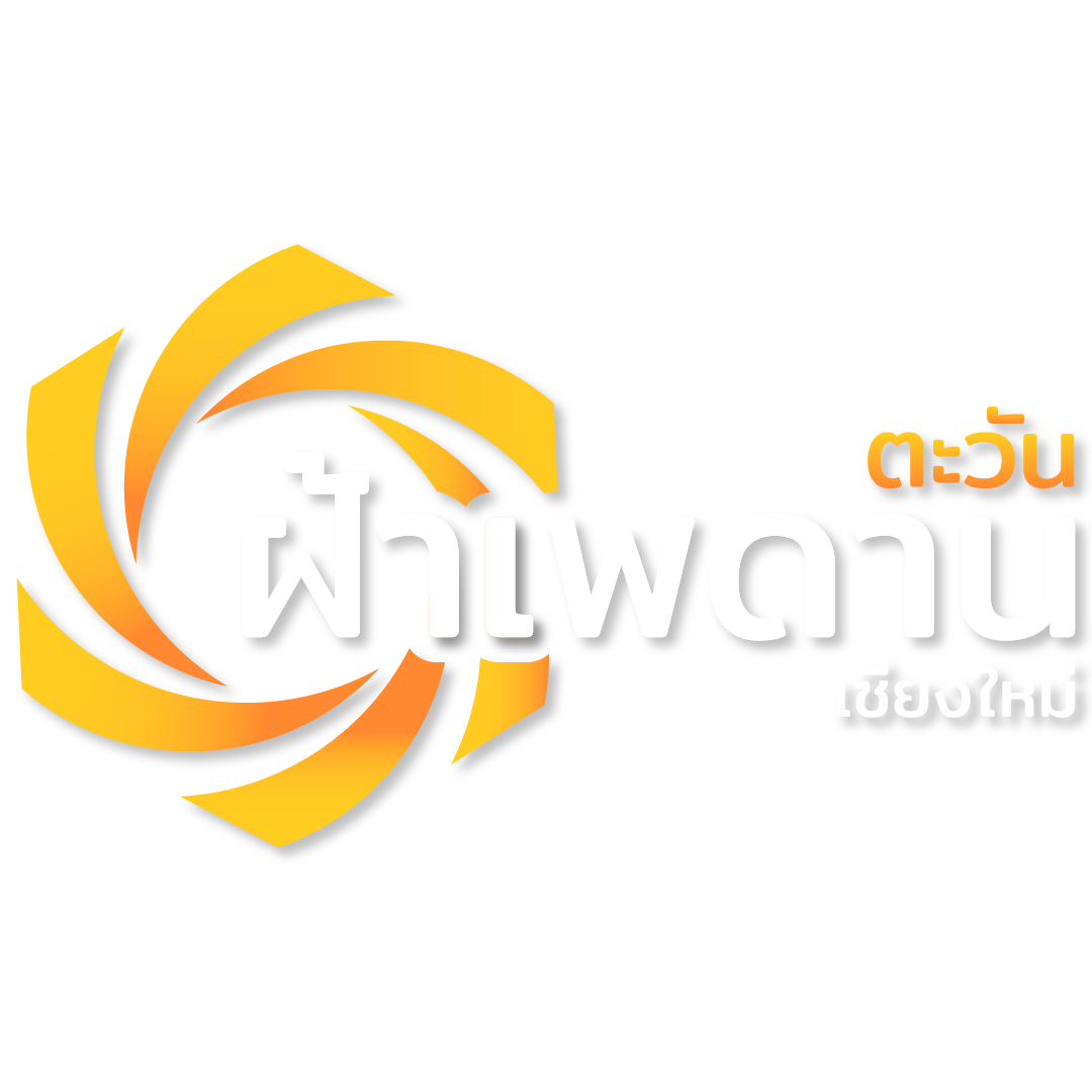 ตะวัน ฝ้า-เพดาน เชียงใหม่ logo2